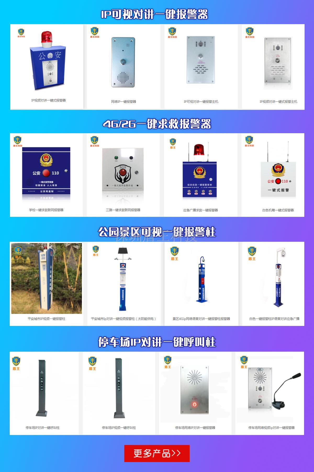 一鍵報(bào)警系統(tǒng)產(chǎn)品,一鍵報(bào)警器 一鍵報(bào)警系統(tǒng)產(chǎn)品,一鍵報(bào)警器