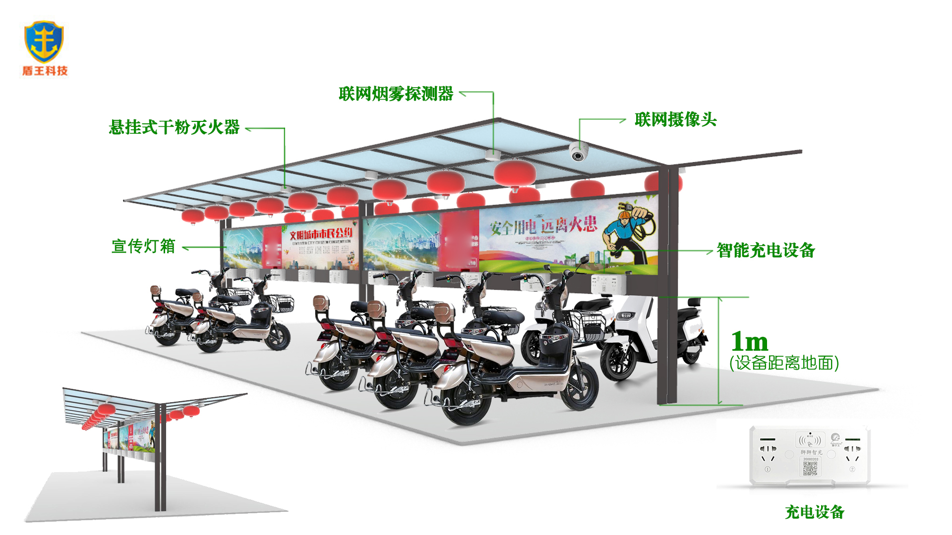 盾王充電樁 盾王充電樁