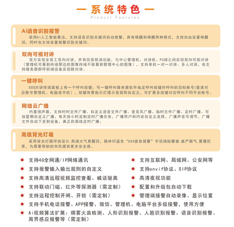 機場高鐵站110緊急一鍵報警求助可視對講系統 機場高鐵站110緊急一鍵報警求助可視對講系統