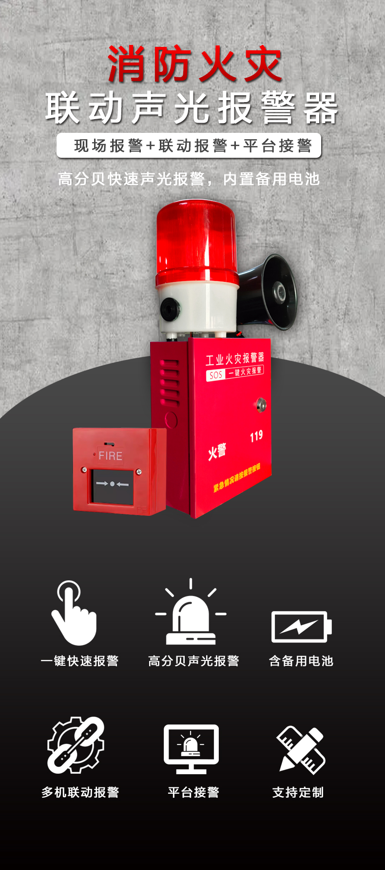 消防聯動一鍵報警按鈕消防火災報警器 消防聯動一鍵報警按鈕消防火災報警器
