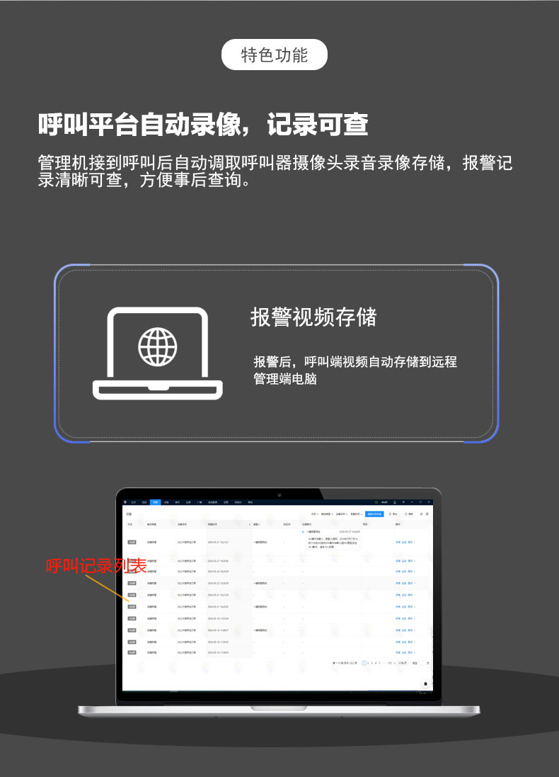 校園防欺凌可視對講語音識別報警器 校園防欺凌可視對講語音識別報警器