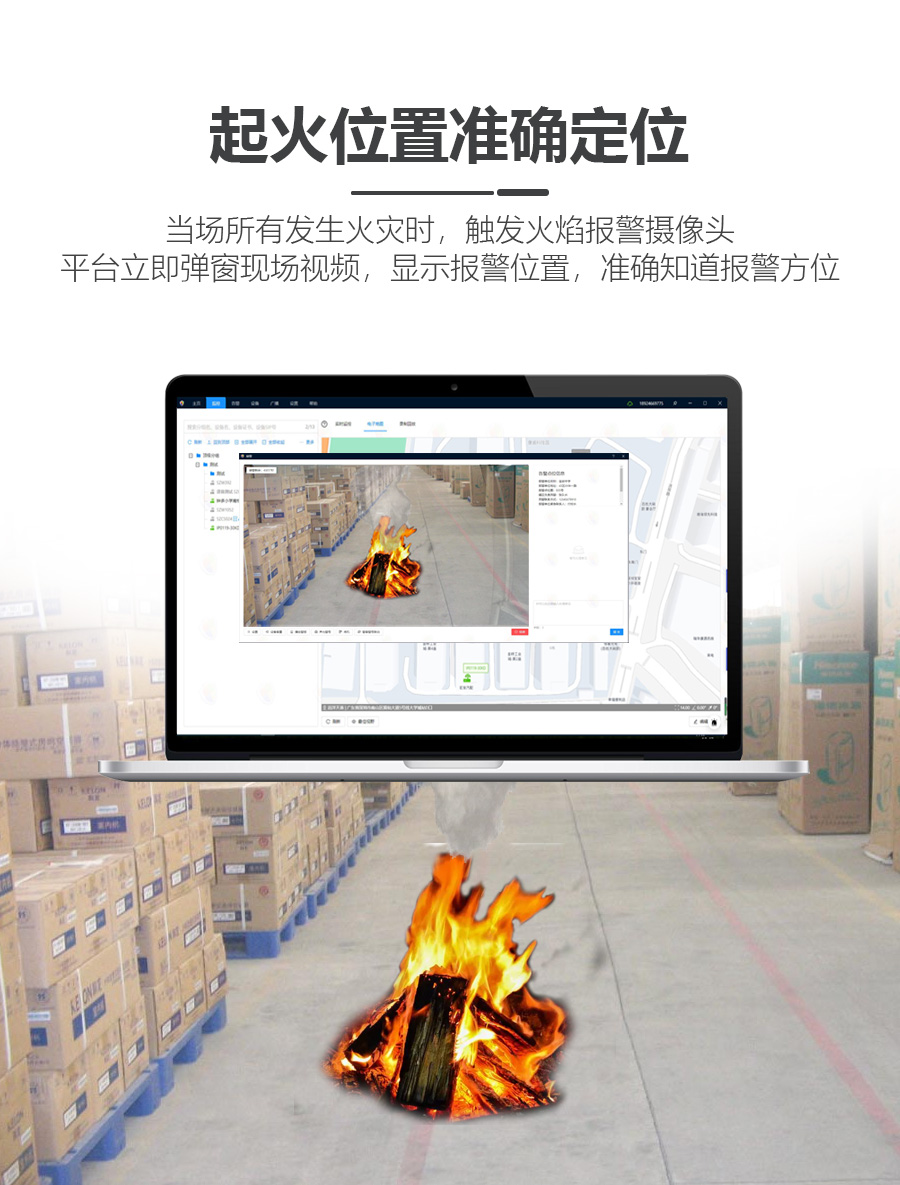 三波段火焰識別自動報警攝像頭火災報警器 三波段火焰識別自動報警攝像頭火災報警器