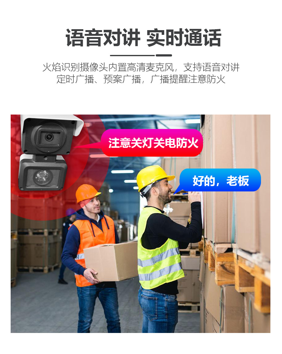 三波段火焰識別自動報警攝像頭火災報警器 三波段火焰識別自動報警攝像頭火災報警器