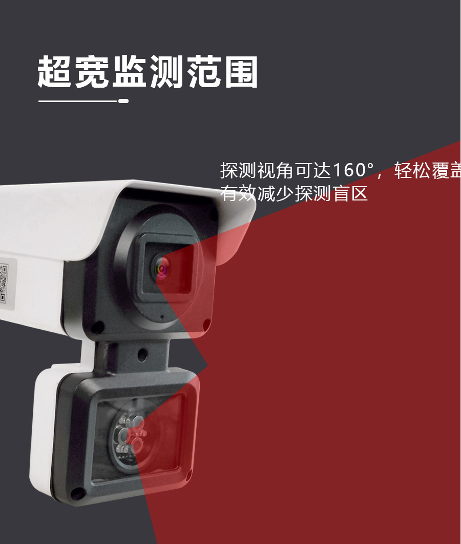 三波段火焰識別自動報警攝像頭火災報警器 三波段火焰識別自動報警攝像頭火災報警器